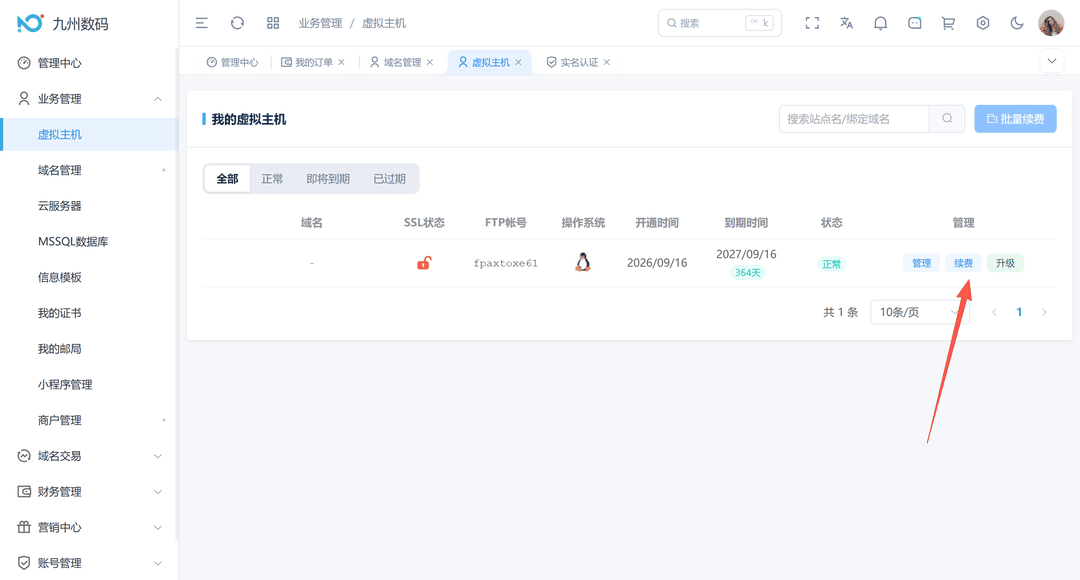 我的虚拟主机列表中点击续费按钮
