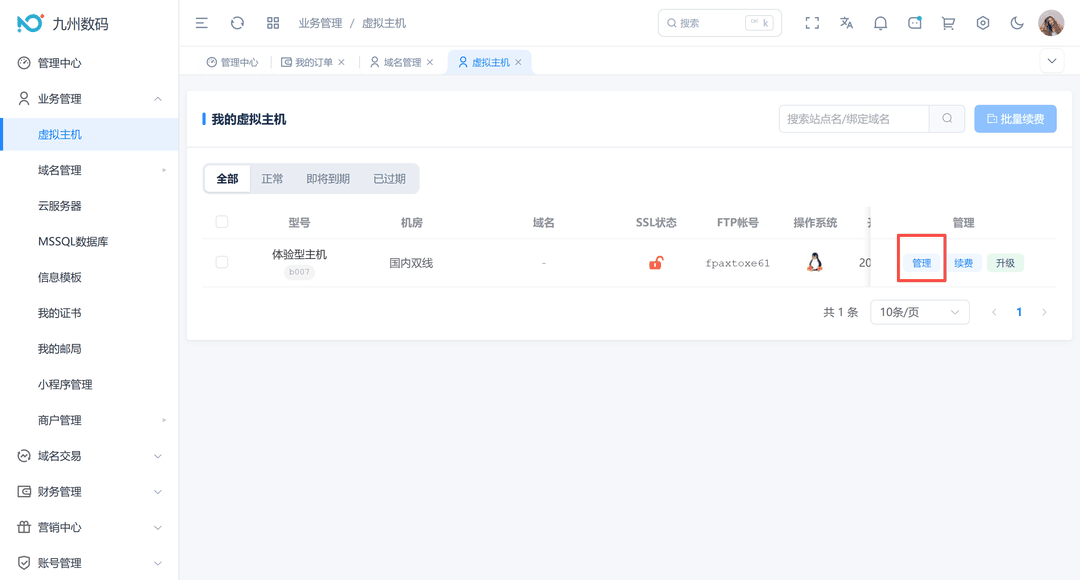 我的虚拟主机列表与管理续费升级入口